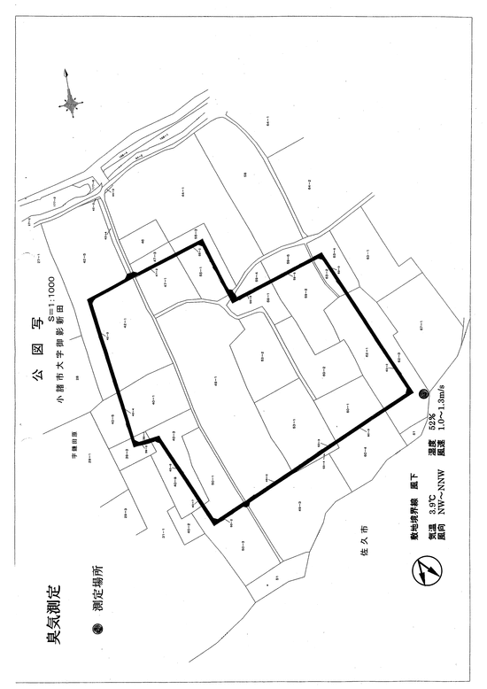 施設点検記録簿2