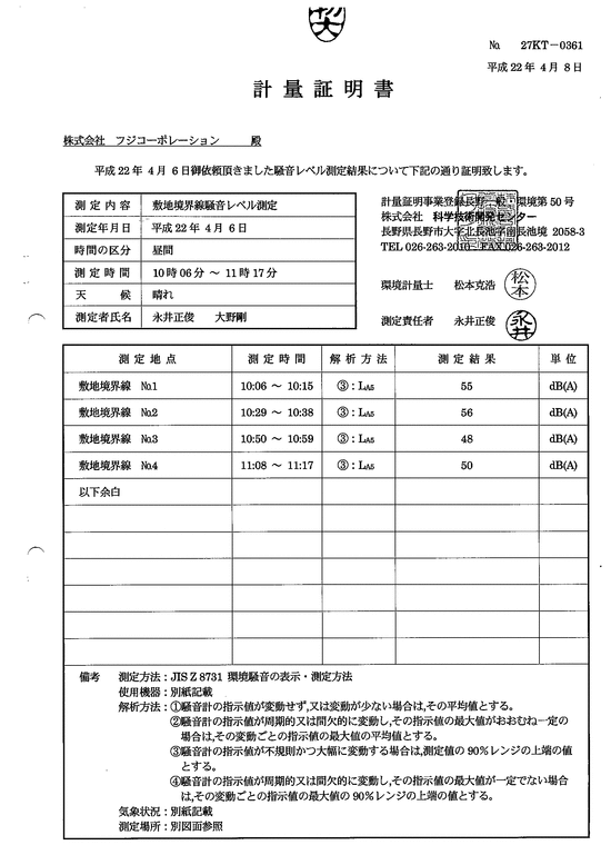 施設点検記録簿0