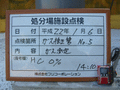 写真9