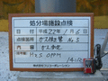 写真10