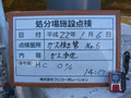 写真12