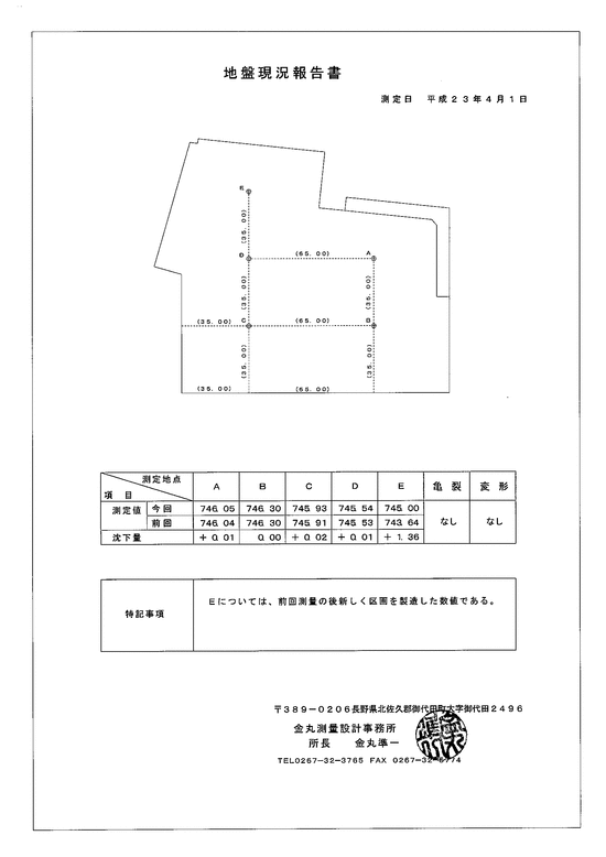 施設点検記録簿0