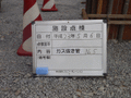 写真10