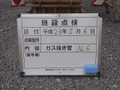 写真12