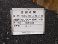 写真10