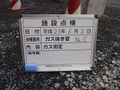 写真10