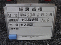 写真12
