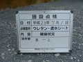 写真10