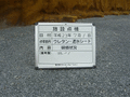 写真14