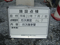 写真14