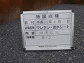 写真10