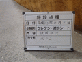 写真16