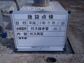 写真10