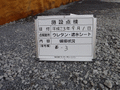 写真12