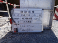 写真10