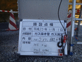 写真10