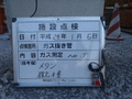 写真10