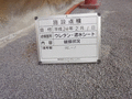 写真14