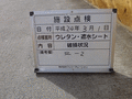 写真16