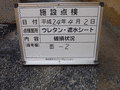 写真10