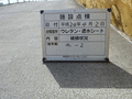 写真16
