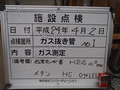 写真2