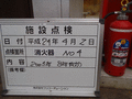 写真7