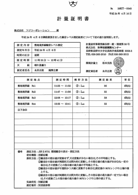 施設点検記録簿0