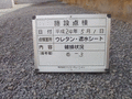 写真12