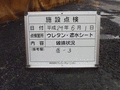 写真12