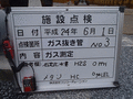 写真6