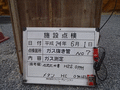 写真14