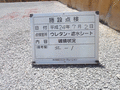写真14