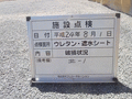 写真14