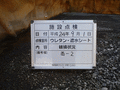 写真10