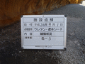 写真12