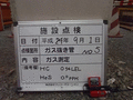 写真10
