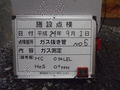 写真12