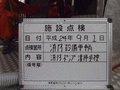 写真12