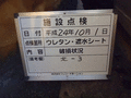 写真18