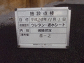 写真10