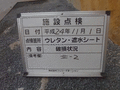 写真16
