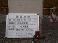 写真10