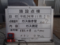 写真14