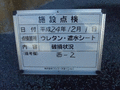写真10