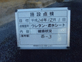 写真12