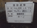 写真10