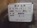 写真12