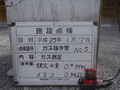 写真10