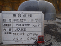 写真12